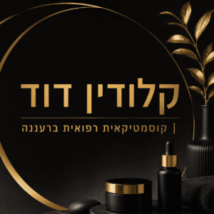 אפילציה ברעננה – הסרת שיער בפנים בצורה מדויקת: למי זה מתאים?