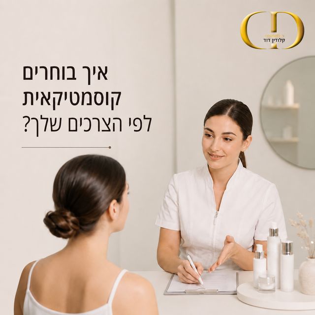 איך תזהי בחירה טובה ברעננה? ברעננה יש מגוון רחב של קוסמטיקאיות, ולכן כדאי שתבדקי גם נוכחות מקצועית וגם חוות דעת. מצד אחד, תראי עבודות ועדכונים מקצועיים באינסטגרם. מצד שני, תקראי ביקורות כדי להבין את חוויית הלקוחות.